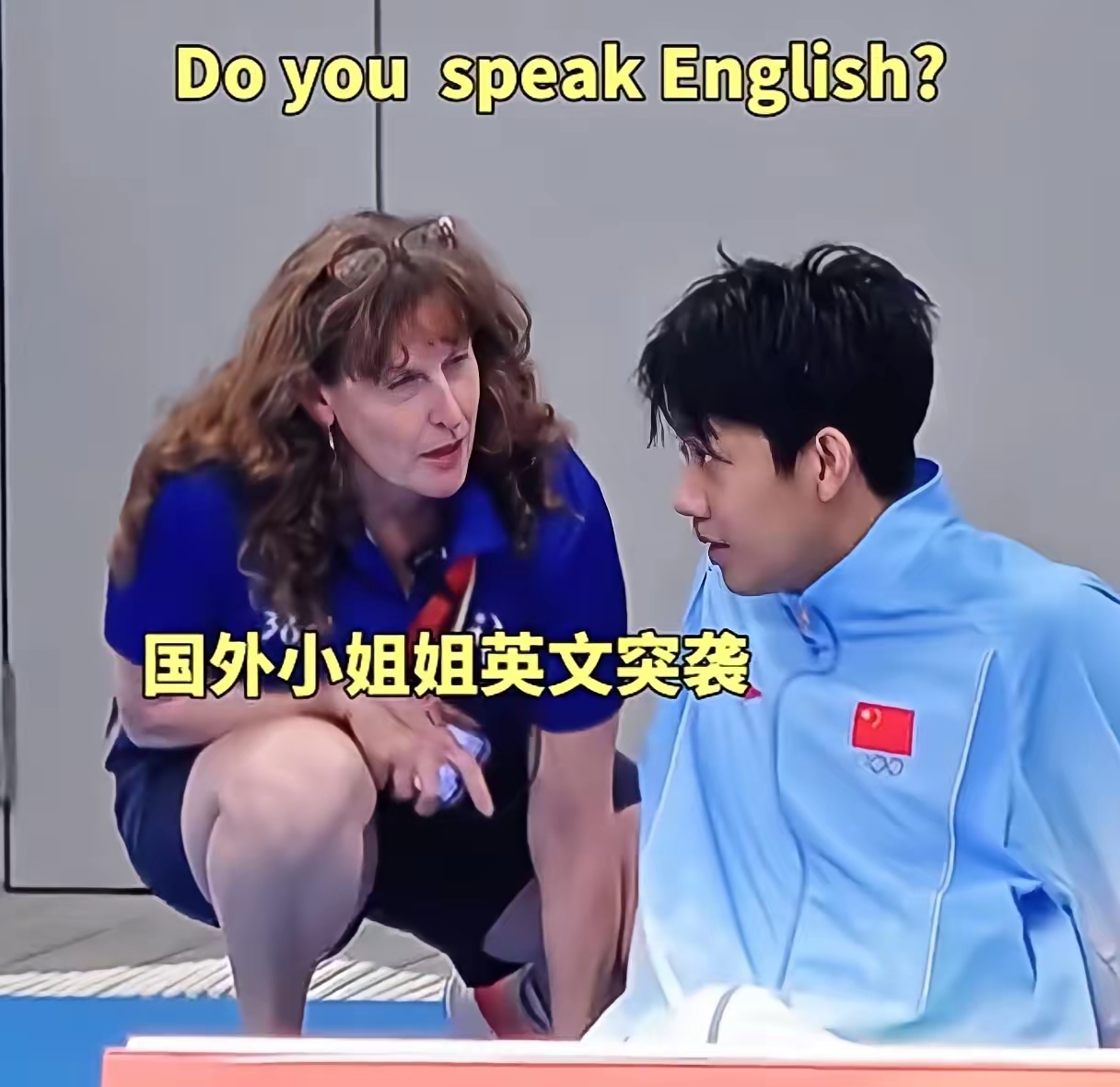 刷到张展硕那个采访真是笑死！外国小姐姐问他能不能英语交流，他谦虚的说“一点点”，结果俩人全程英文聊得飞起！谁能不被19岁的张展硕圈粉啊！







这波看似不经意的谦虚，根本不是藏拙，是年轻人最从容的低调，妥妥的真人版“满级大佬装新手”。熟悉张展硕的网友都清楚，这位07年的游泳小将，从来都不只是