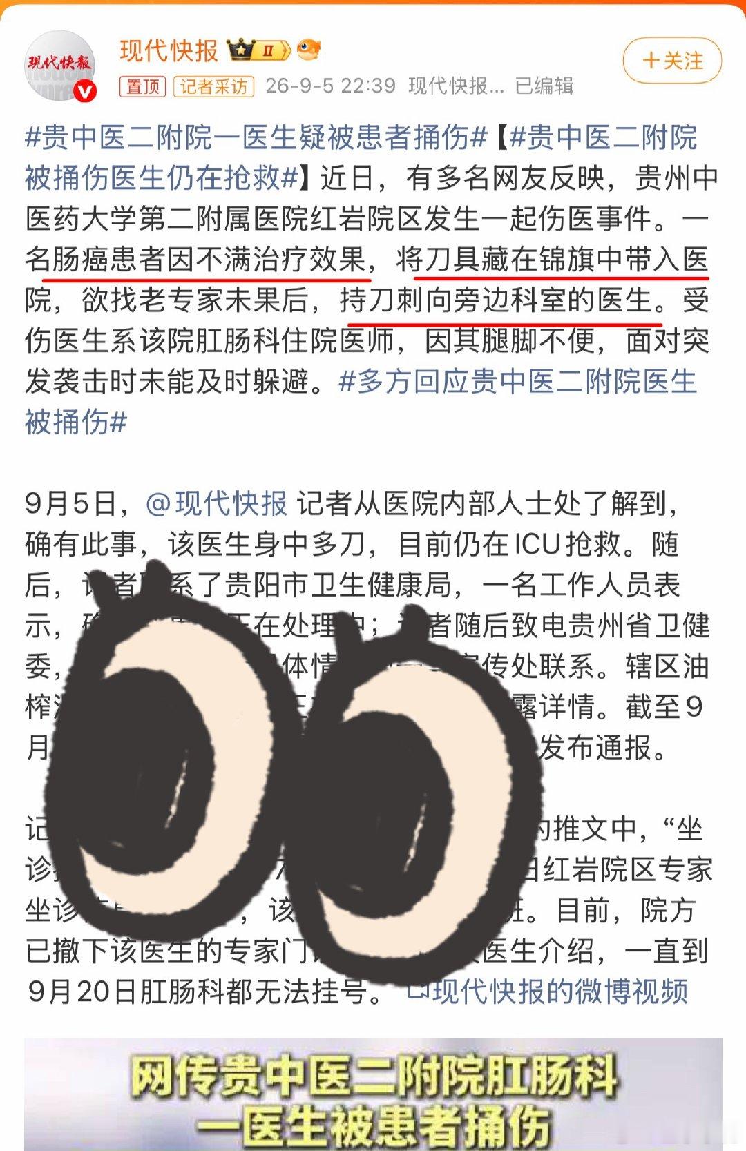 记住：不是医生让你生病的！
记住： 这不叫医闹，这叫故意杀人！ ​