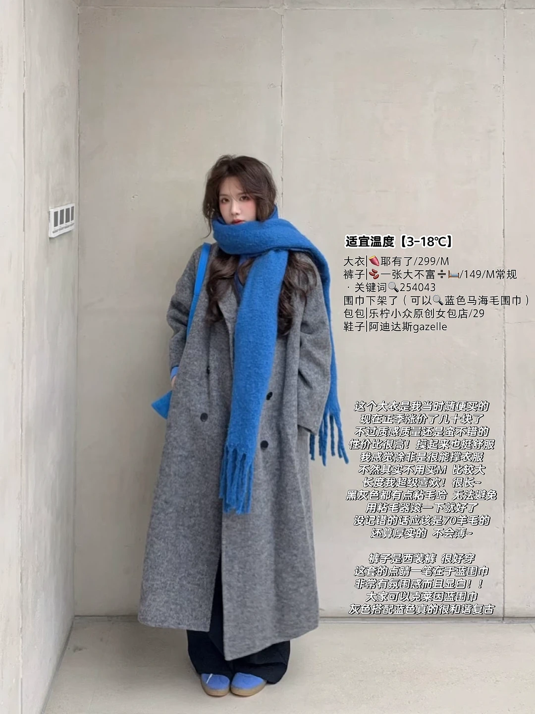 秋冬不露腿15套look🧺明码标价不用蹲~