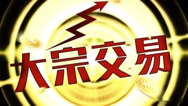 7月16日A股特大单资金净流入与净流出前20个股梳理  A股特大单资金...