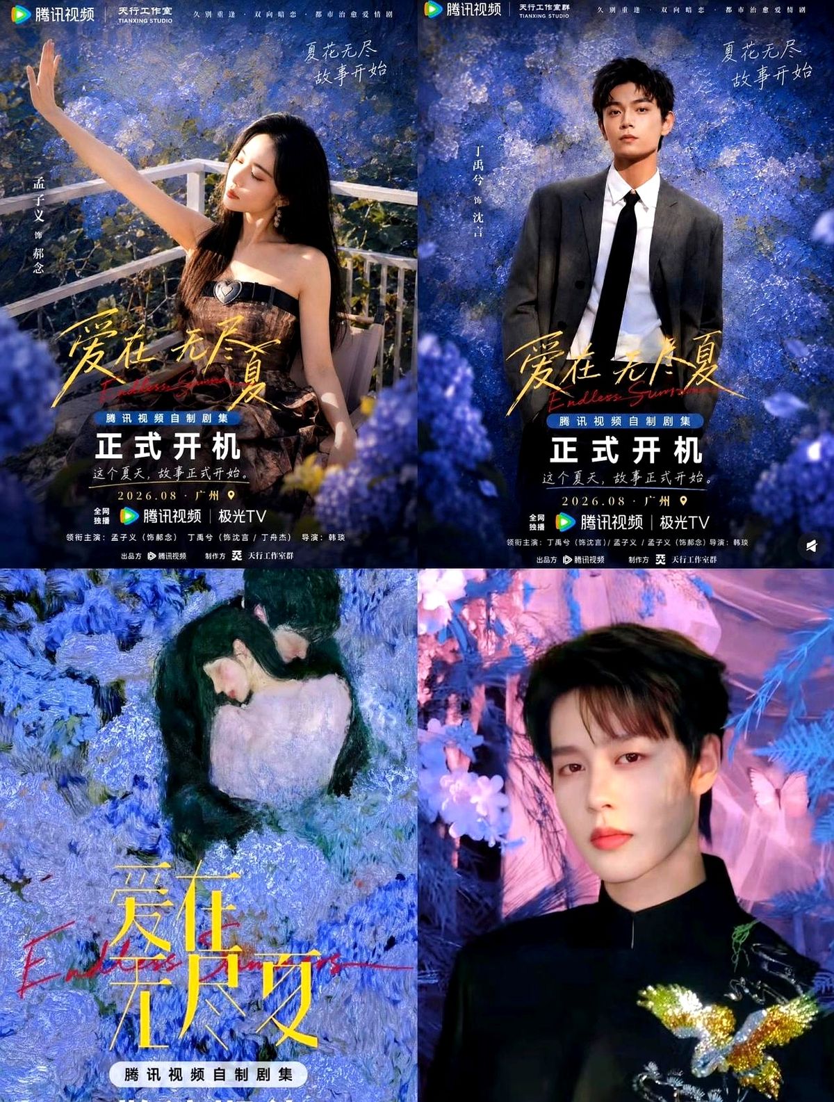 《爱在无尽夏》刚开机，男二号柯淳的一张合影就把讨论度拉满了。

这位从短剧赛道杀出来的新人，身材比例确实优越。站在人群里，个头和肩宽很难让人忽视。

不少人开始拿他跟男主丁禹兮作比较。丁禹兮演古装剧底子厚，这次换上现代装，碰上外形条件这么出挑的搭档，免不了被观众拿放大镜看。

现代剧挑身材，这句老话