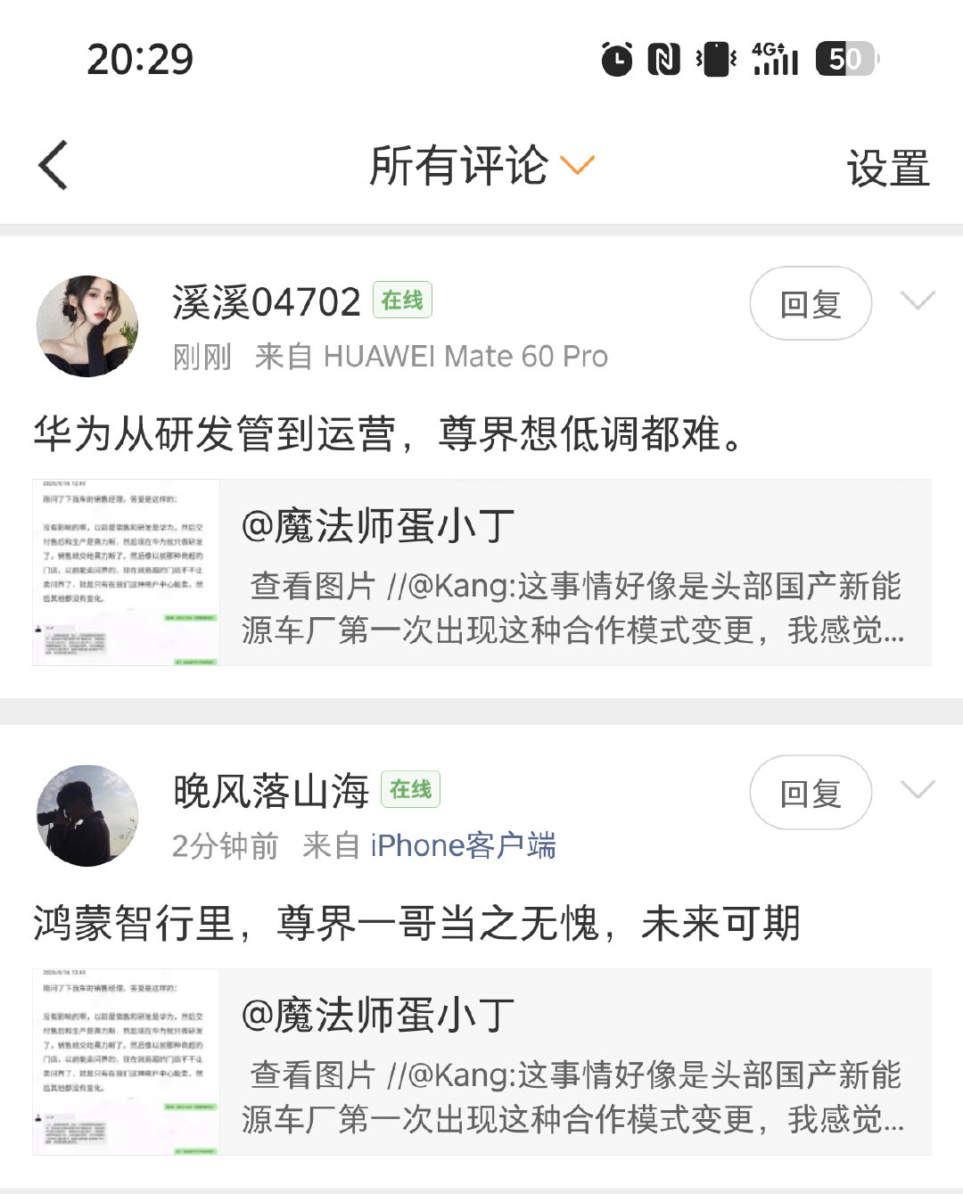 [笑而不语]啊？分家就不算内斗了？ ​