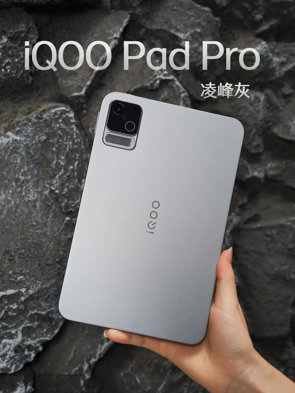 iQOO Pad Pro｜质感拉满的硬核平板✨