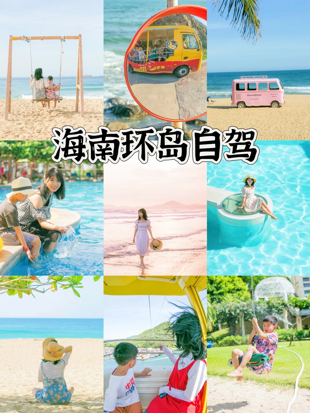 海南环岛自驾🚗不走回头路❗️保姆级详细攻略