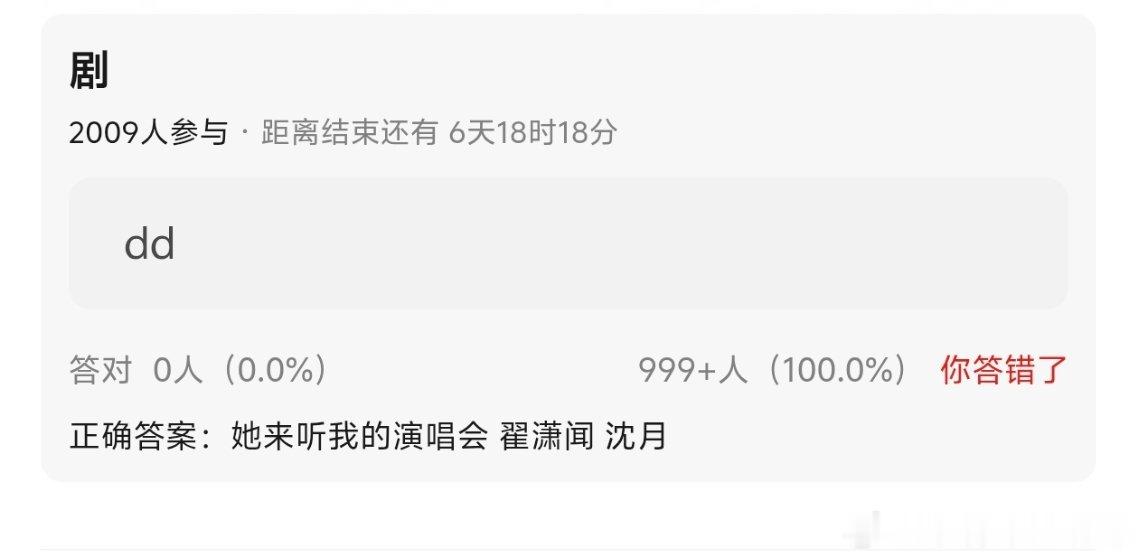 网传翟潇闻 沈月即将合作她来听我的演唱会 ​