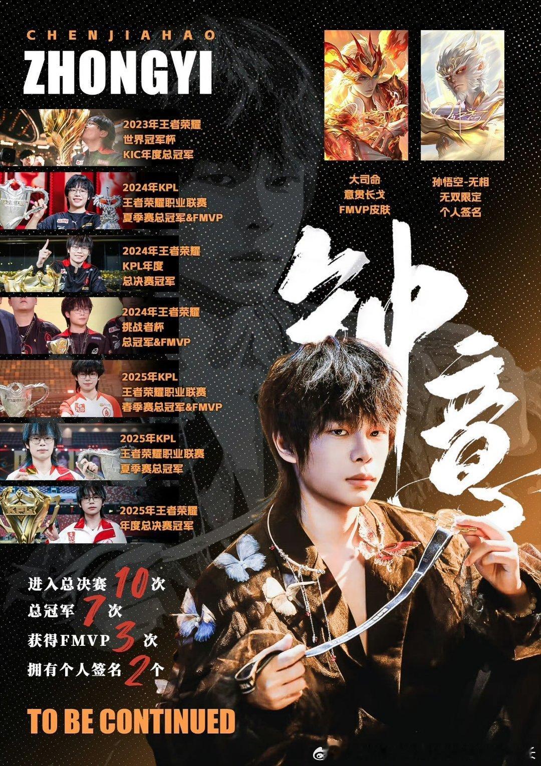 #钟意#选手和#长生#选手今晚比赛加油！ ​