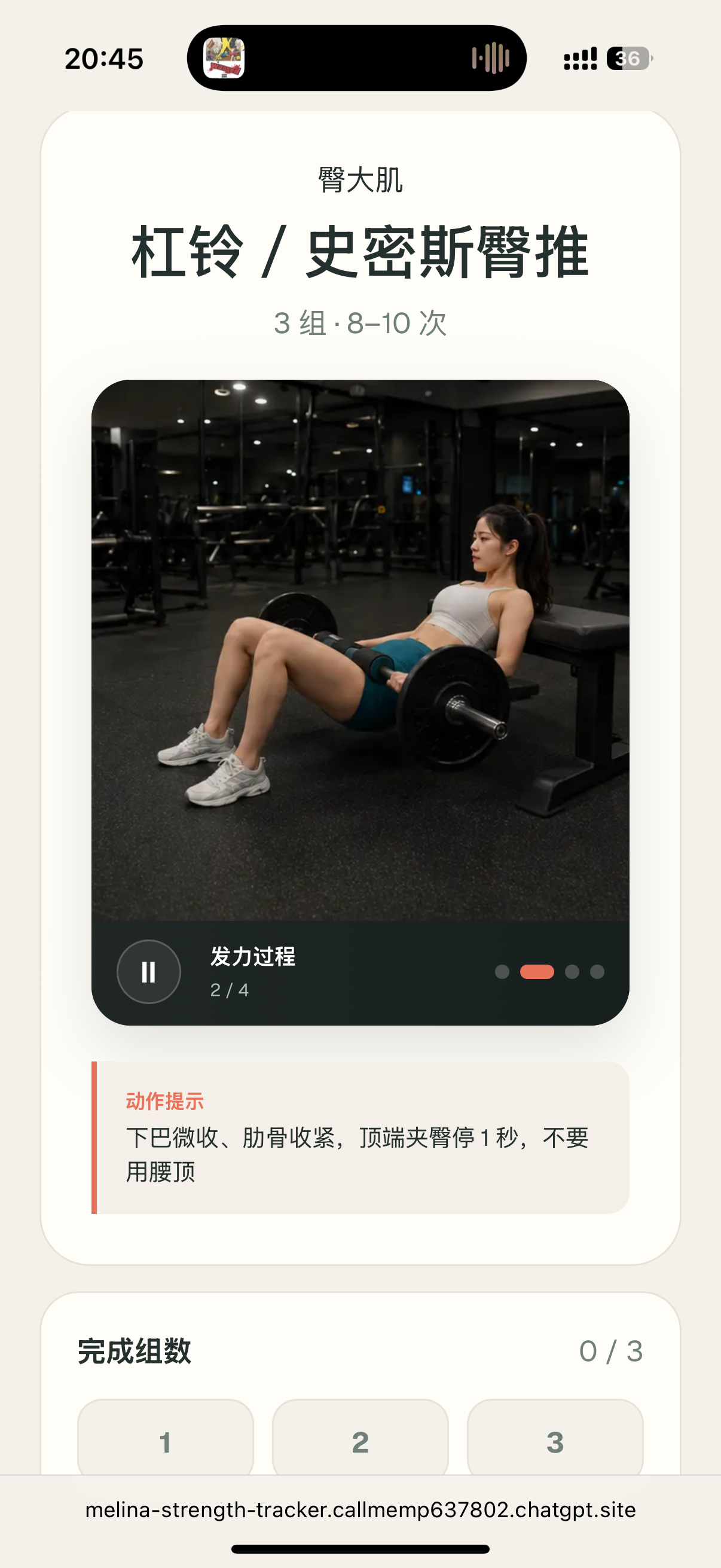 ChatGPT plus确实好用。
用之前Deepseek生成的html直接喂给他，生成的画面比Deepseek 好看太多了。
目前这个Web app的数据不需要在上传supabase, 数据是部署在ChatGPT Sites 提供的云端托管。
目前不能放太多私人信息，体重数据就还好，因为安全性能连官网都To be confirmed🥹
个人练一个月后尝试搭 ​