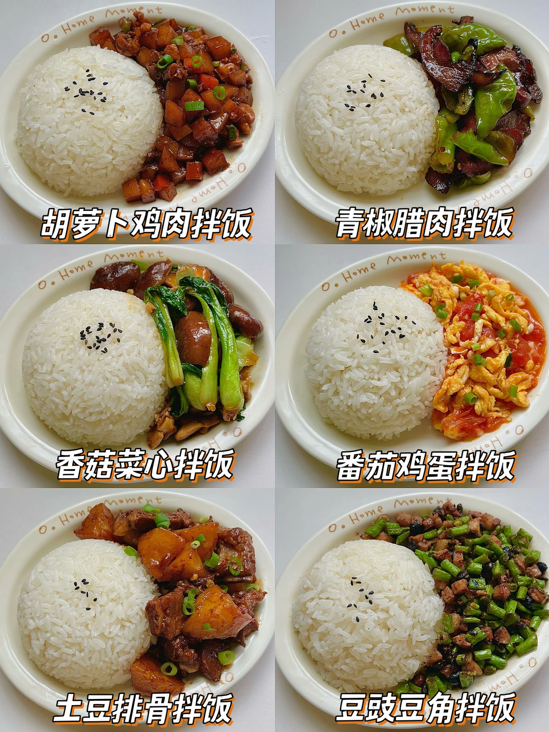 饭张力拉满‼️6款巨好吃拌饭做法✅快手简单
