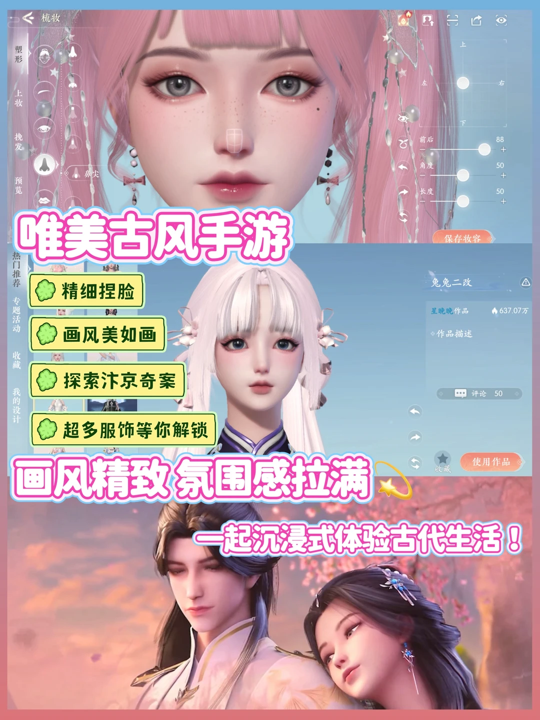 🎭捏脸自由x烧脑探案！古风新游美到失语！