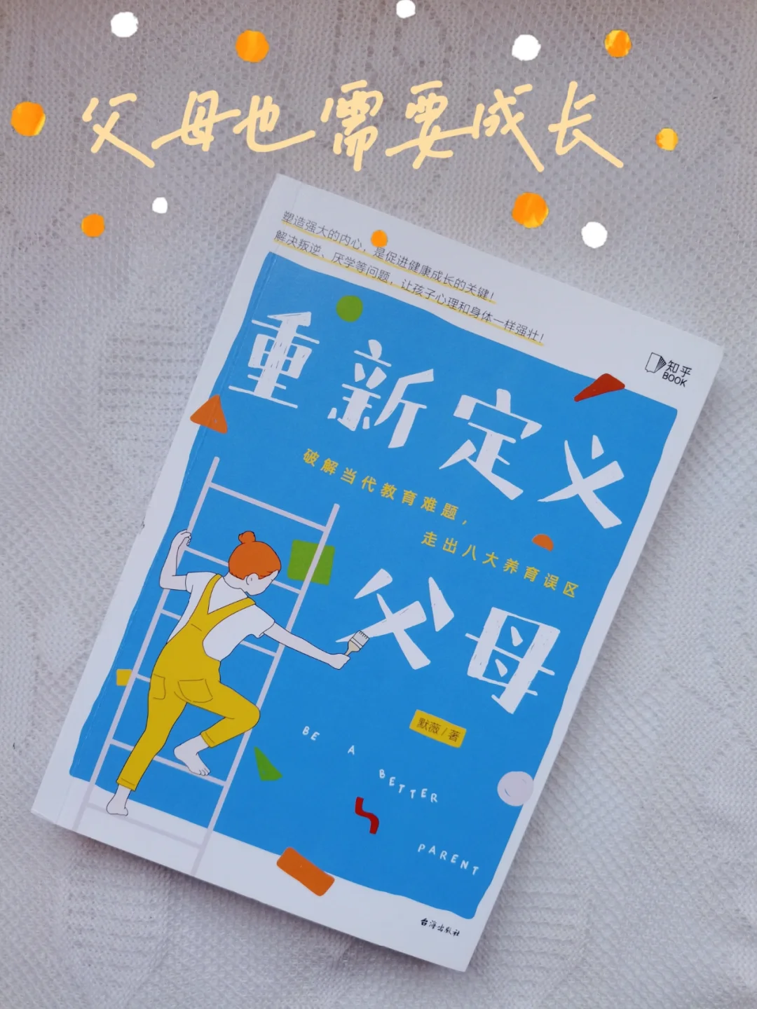 别再让原生家庭的悲剧延续了！