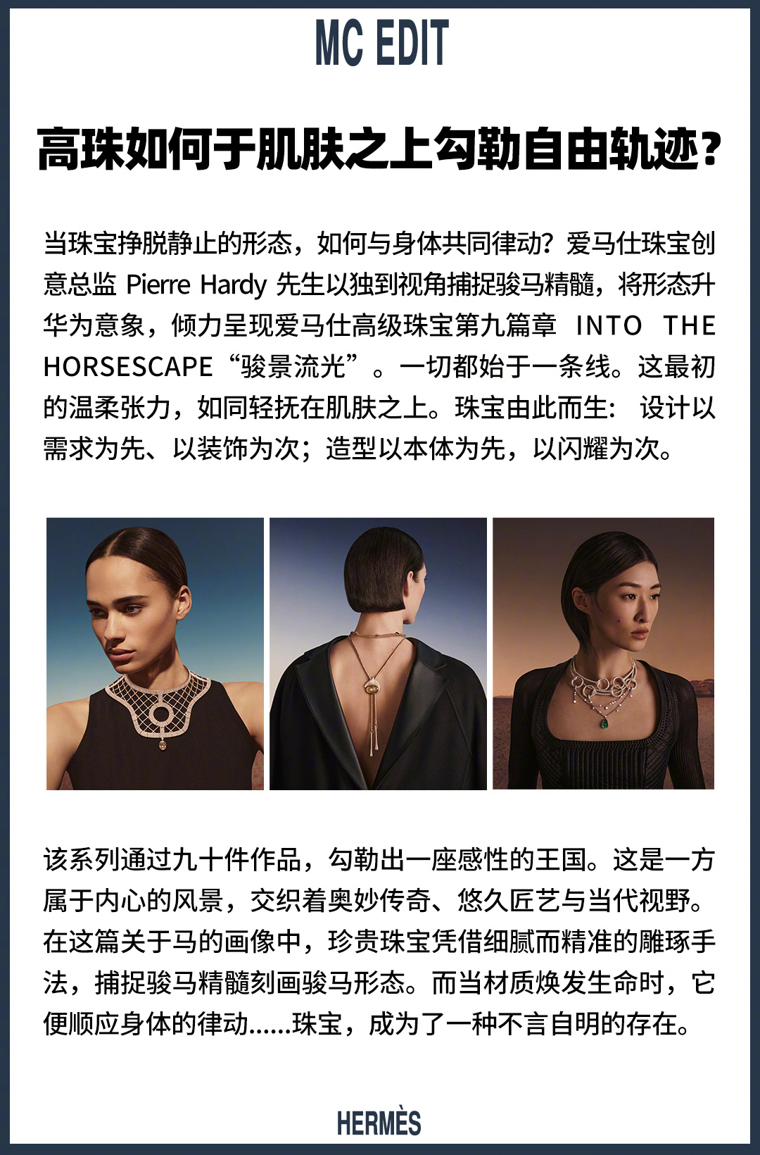 #嘉人谈资# 嘉人MC EDIT，与你分享全球大事件。
高珠如何于肌肤之上勾勒自由轨迹？Céline Dion阔别六年归来？杨紫的优雅，如何一路生长？张婧仪诠释何为本真生命力？暗夜中的精灵天使翩然而至？欧阳娜娜的轻盈聆听之选是？短剧名场面照进现实？嘉人MC EDIT如约而至，Get时尚新姿势。 ​