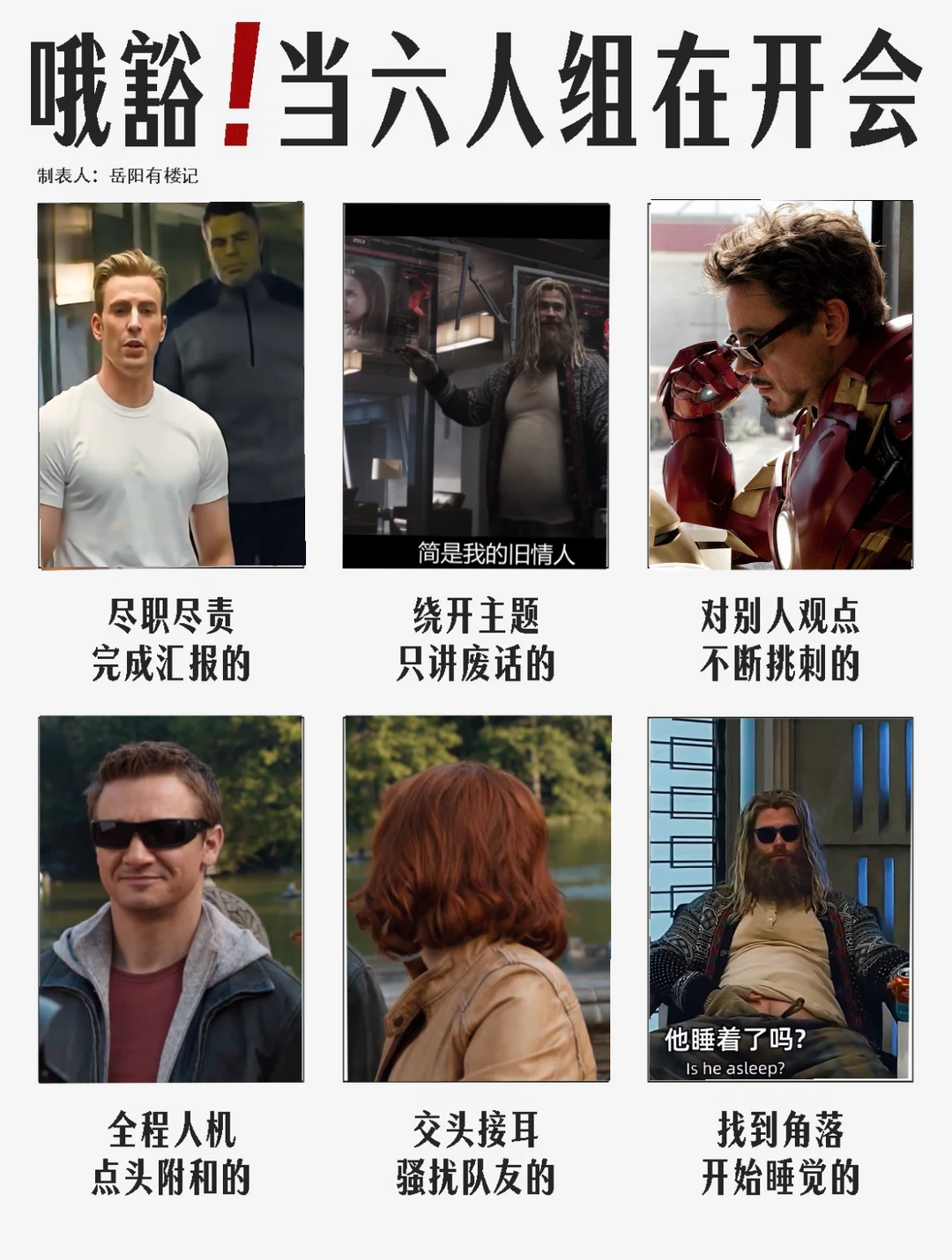 马窝表格