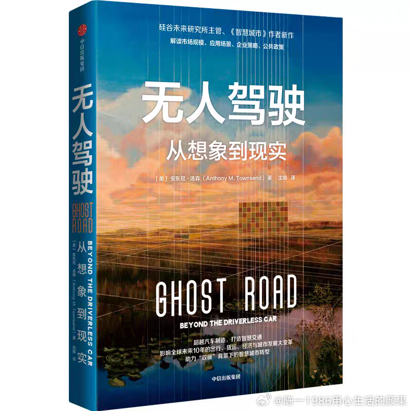 人类发明了方向盘，但现在要把方向盘从汽车里拿掉了。自动驾驶和智能交通会给每个人的生活带来魔术般的新体验，它是未来我们的机器人伴侣
人类发展的原动力就八个字：贪生怕死 好吃懒做😅😅自己开车总是怕累，怕耗神，总盼望着有自动驾驶技术的出现，对现代交通的三大副作用（安全、拥堵和污染）的 ​