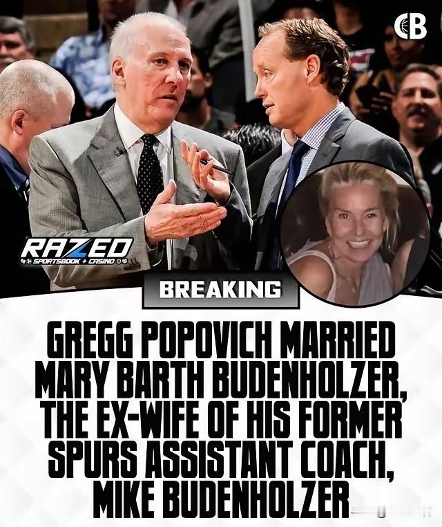 NBA传奇教练娶了前助理教练的前妻！
 
NBA传奇教练波波维奇再婚了，新娘子是前马刺助教迈克·布登霍尔泽的前妻。当年波波与布登霍尔泽师徒二人，在马刺共事多年，携手打造出马刺辉煌的团队体系。
 
迈克·布登霍尔泽曾长期在波波维奇手下担任助理教练，深受波波执教理念的熏陶，后来独立出山担任球队主帅。谁也