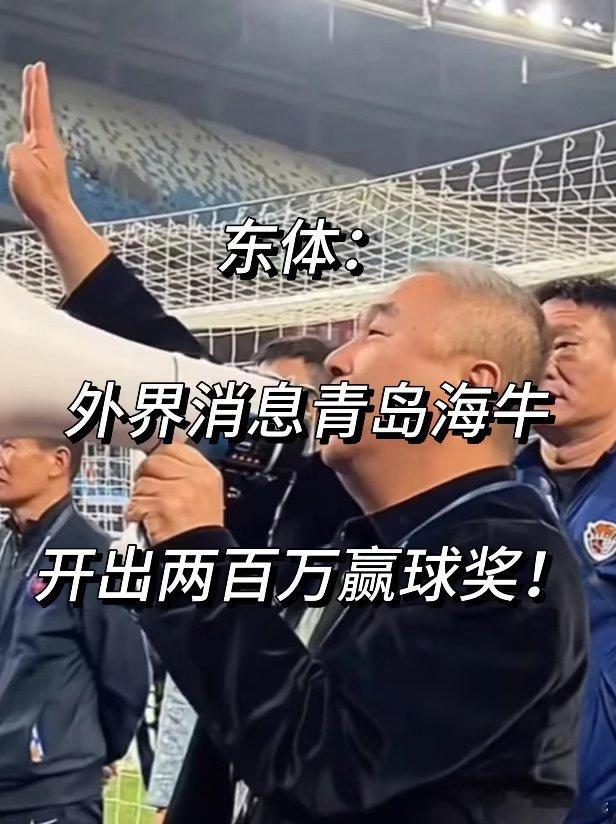 近期中超保级大战愈发激烈，青岛海牛本轮将交手保级直接竞争对手武汉三镇。赛前上海媒体《东方体育日报》发文表示，青岛海牛整体投入和表现值得关注。 #刘翔有耐克终身合同年入保底1400万# ​