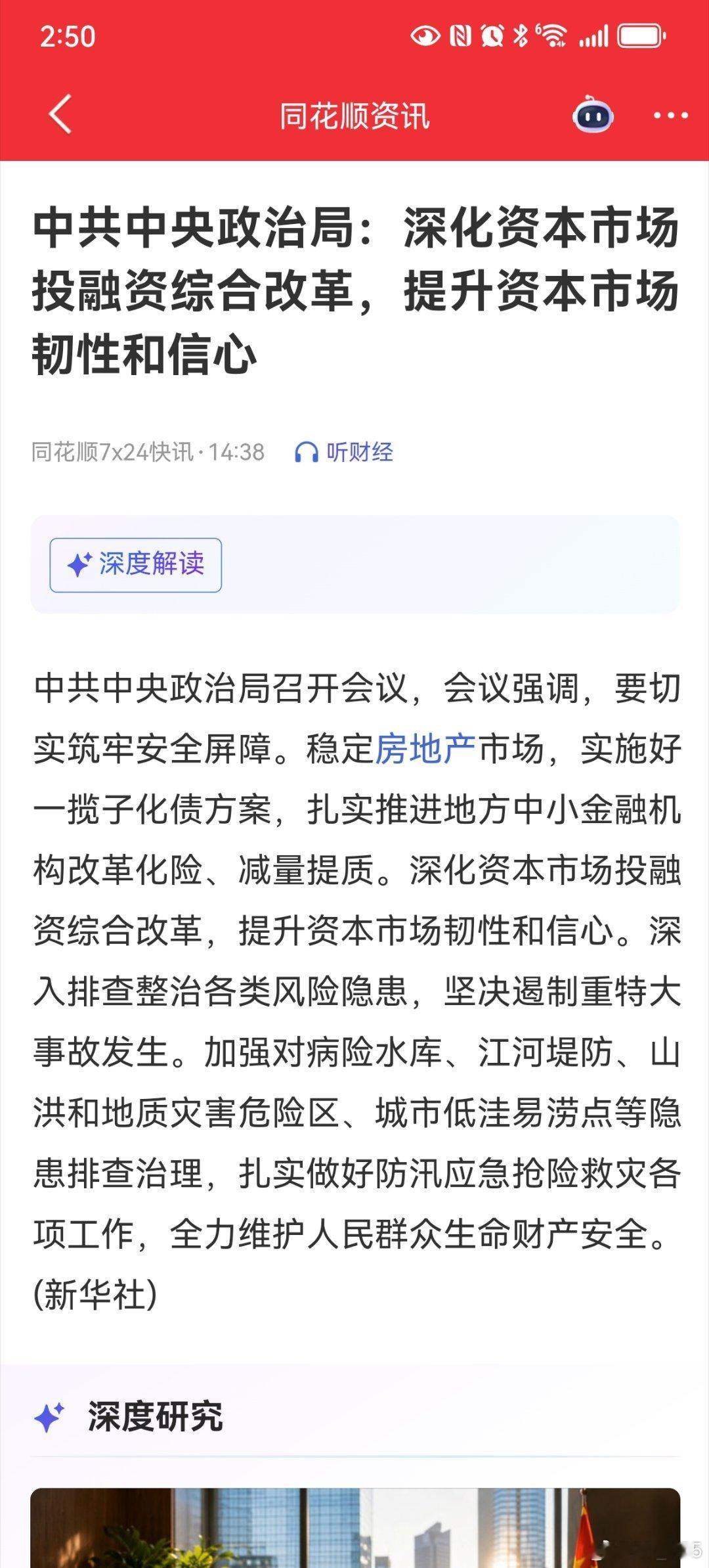 利好消息来了 ​​​