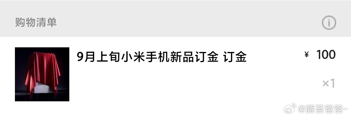 线下门店预定了一台小米18Fold，其实现在手上的17U拍照我是不满意的，感觉不如14U，不知道小米折叠看红果是不是很爽[doge]
#小米18fold# ​