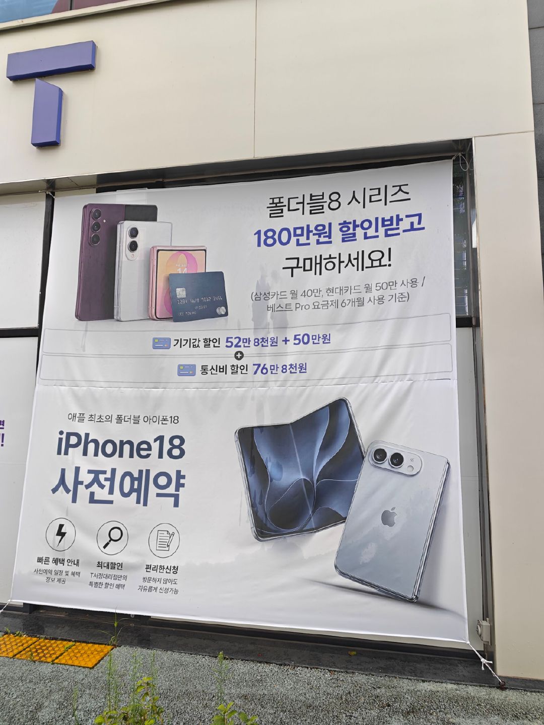 我去，iPhone折叠屏在韩可以预约了[思考] ​