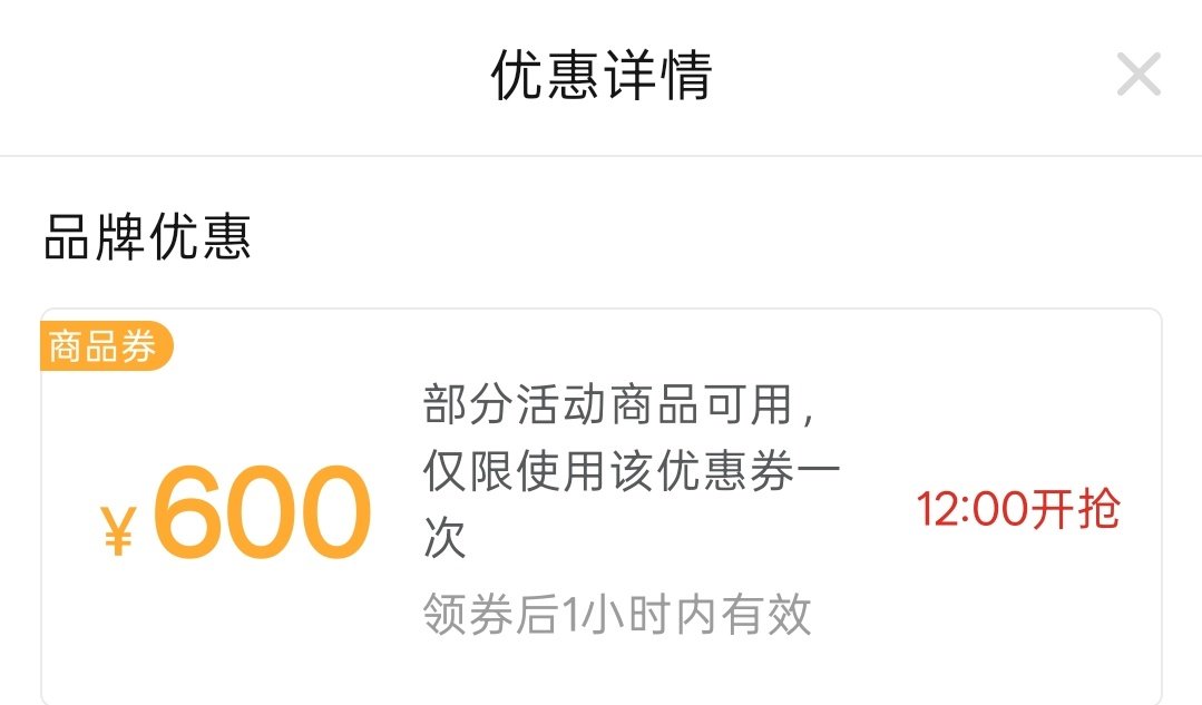 #iPhone18Pro 饥饿营销#昨天晚上20点后，一直每隔1小时抢这个优惠券，但一直没抢到，蹲到0点都没蹲到。[允悲] ​