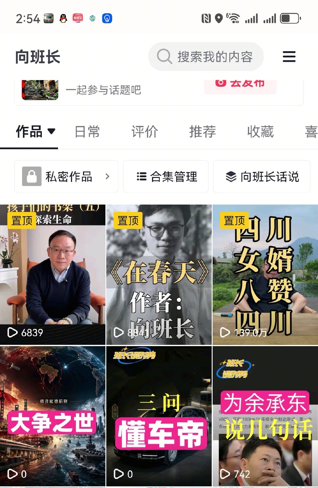 讲懂车帝的视频直接被屏蔽，懂车帝和抖音都是字节的。 ​