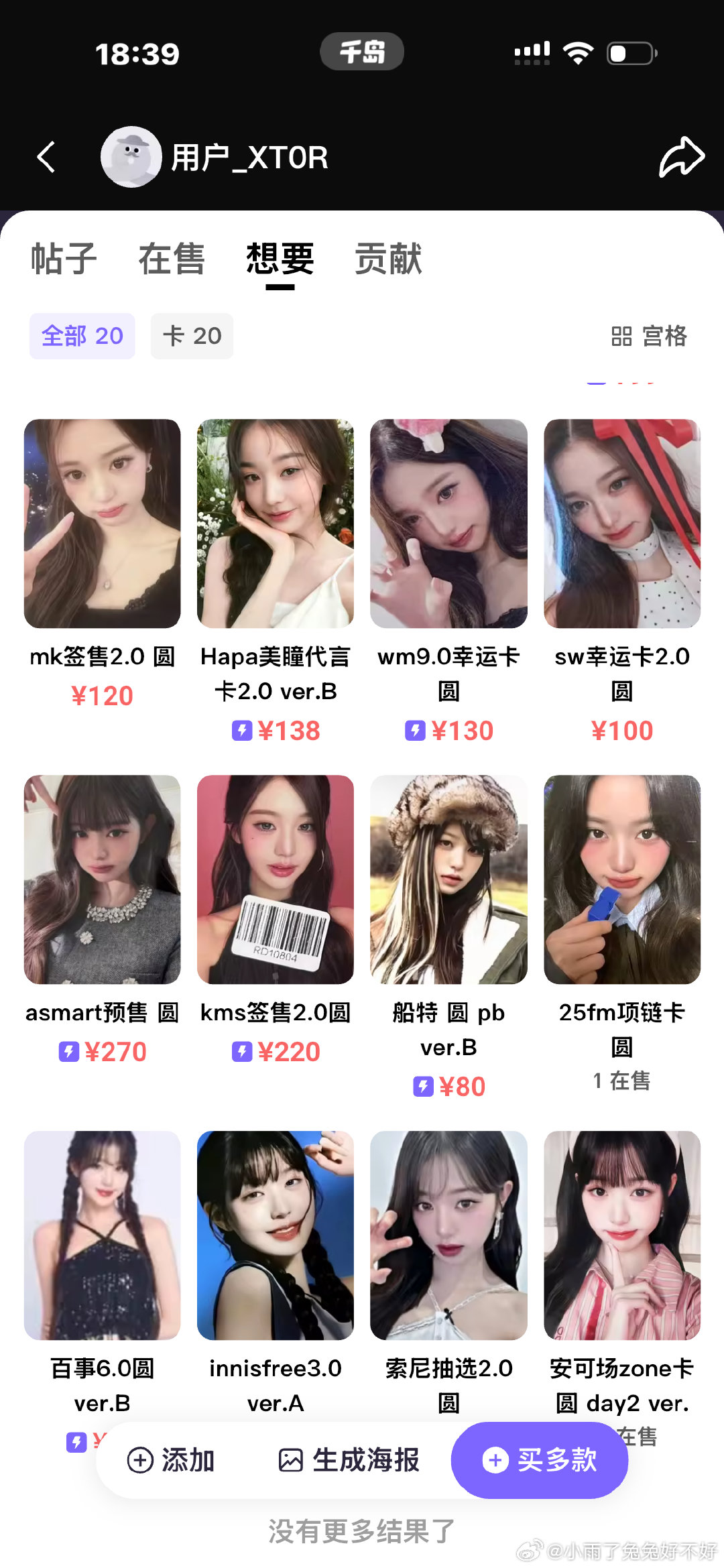 #艾芙花园[超话]#  收下图，day2索尼猫爪不收，其他不过分都可以，有信誉可以走v ​