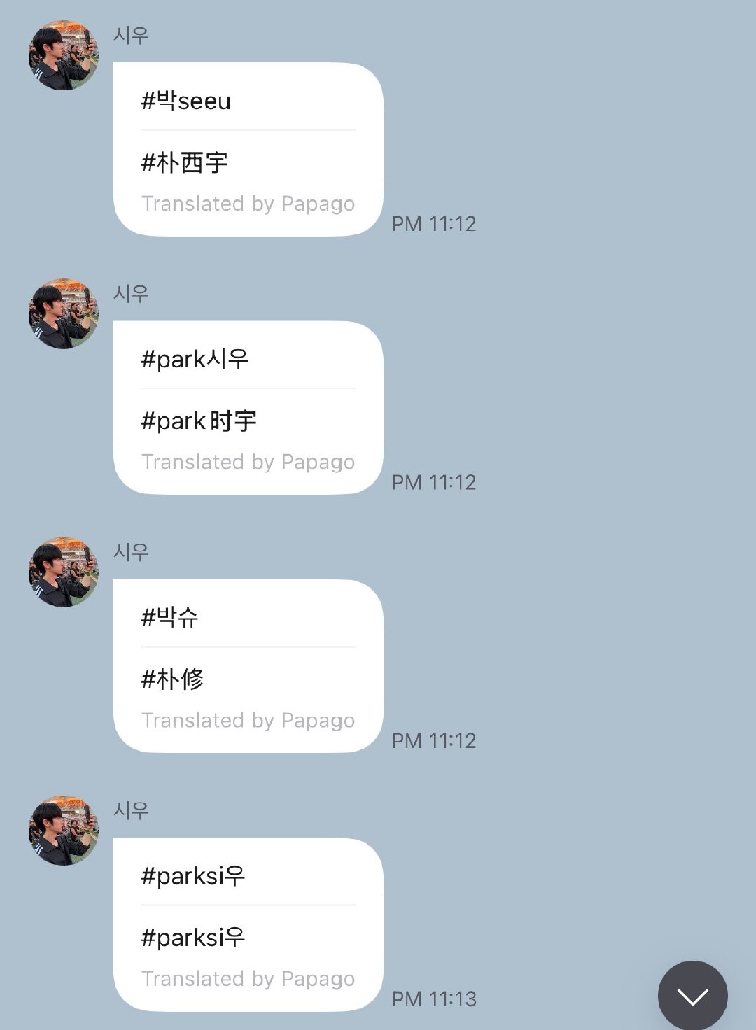 朴时什么？什么时宇？朴什么宇？ ​