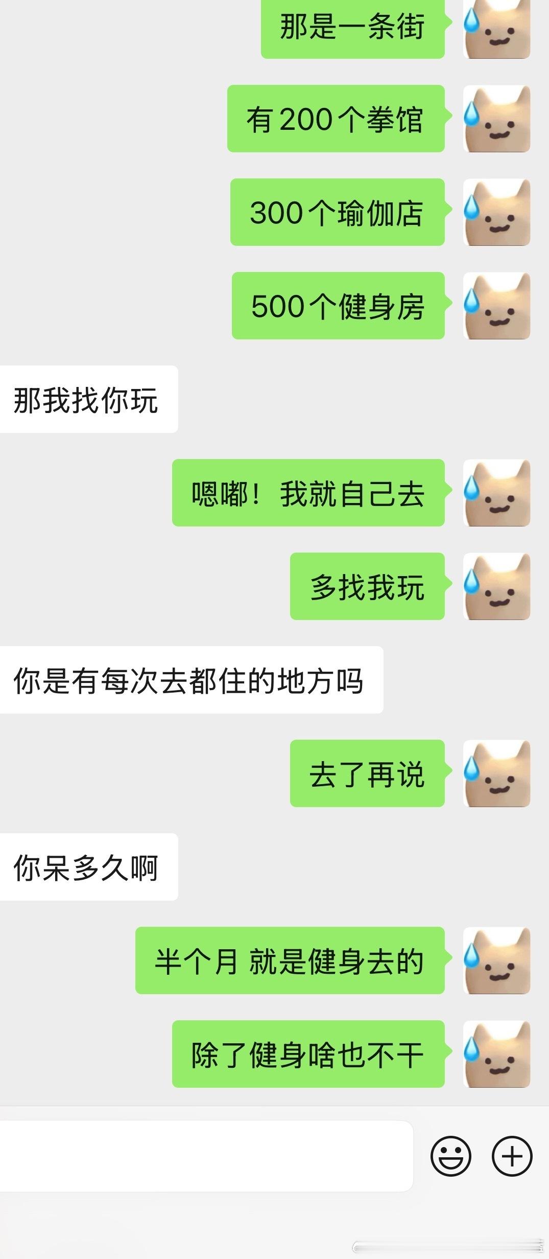 我赌我10月能出国健身！ ​​​