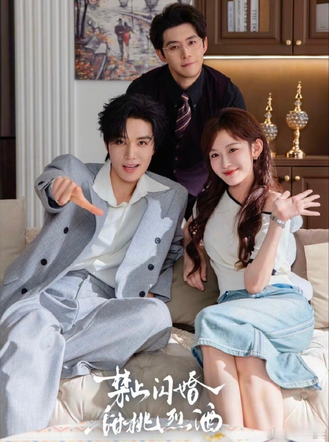 快来看梁律的新剧《禁止闪婚：甜桃烈酒》
daddy 还是一如既往的帅[期待]
笑起来的时候真的好看[憧憬]眼睛亮亮的

#梁思伟[超话]##禁止闪婚甜桃烈酒# ​