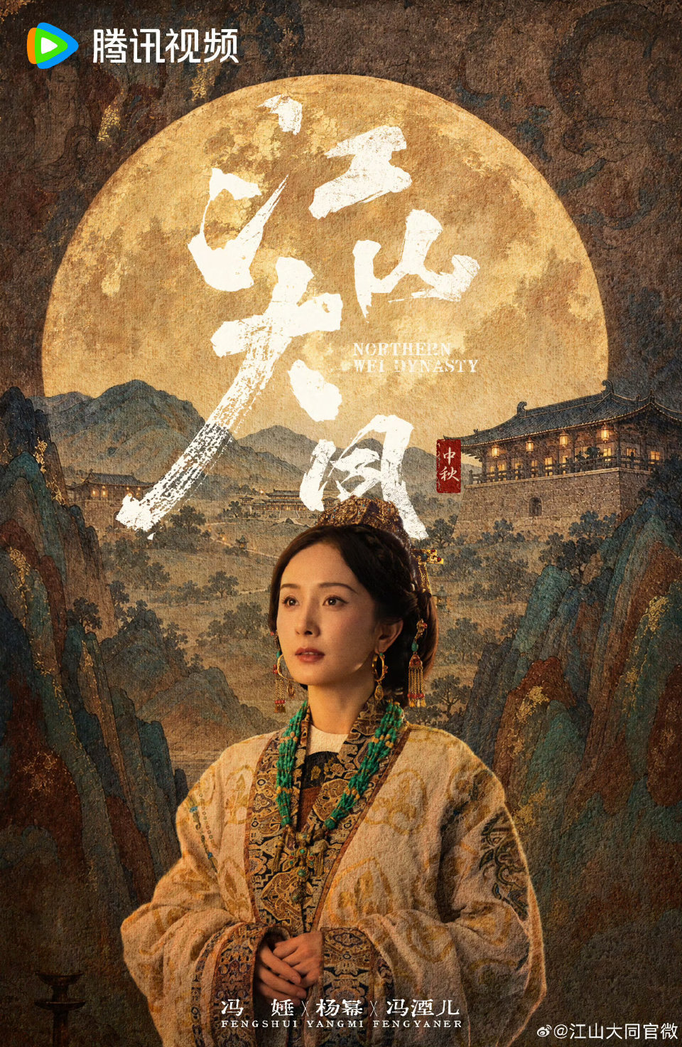 #杨幂江山大同近六百场戏# 杨幂《江山大同》近六百场戏，一人分饰两角 #杨幂在江山大同一人分饰两角# · #江山大同# ​
