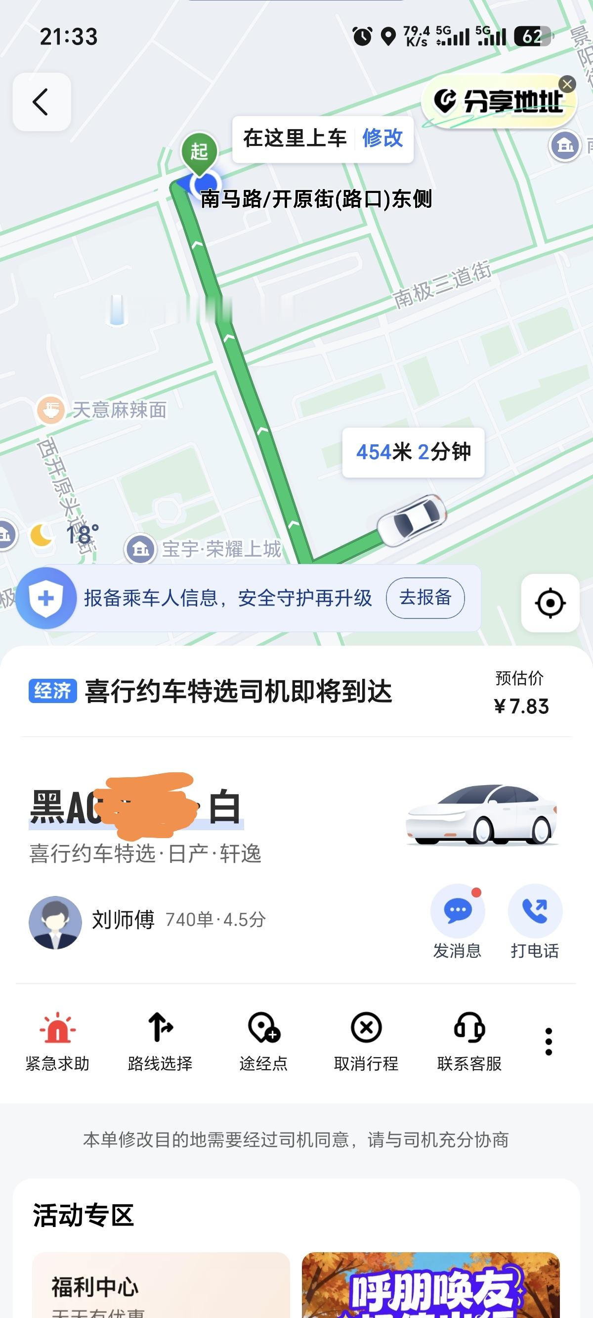 日产，轩逸轩逸用车体验 轩逸用车技巧 轩逸用车指南 日车轩逸 轩逸购车 日系车乘坐舒适，平稳