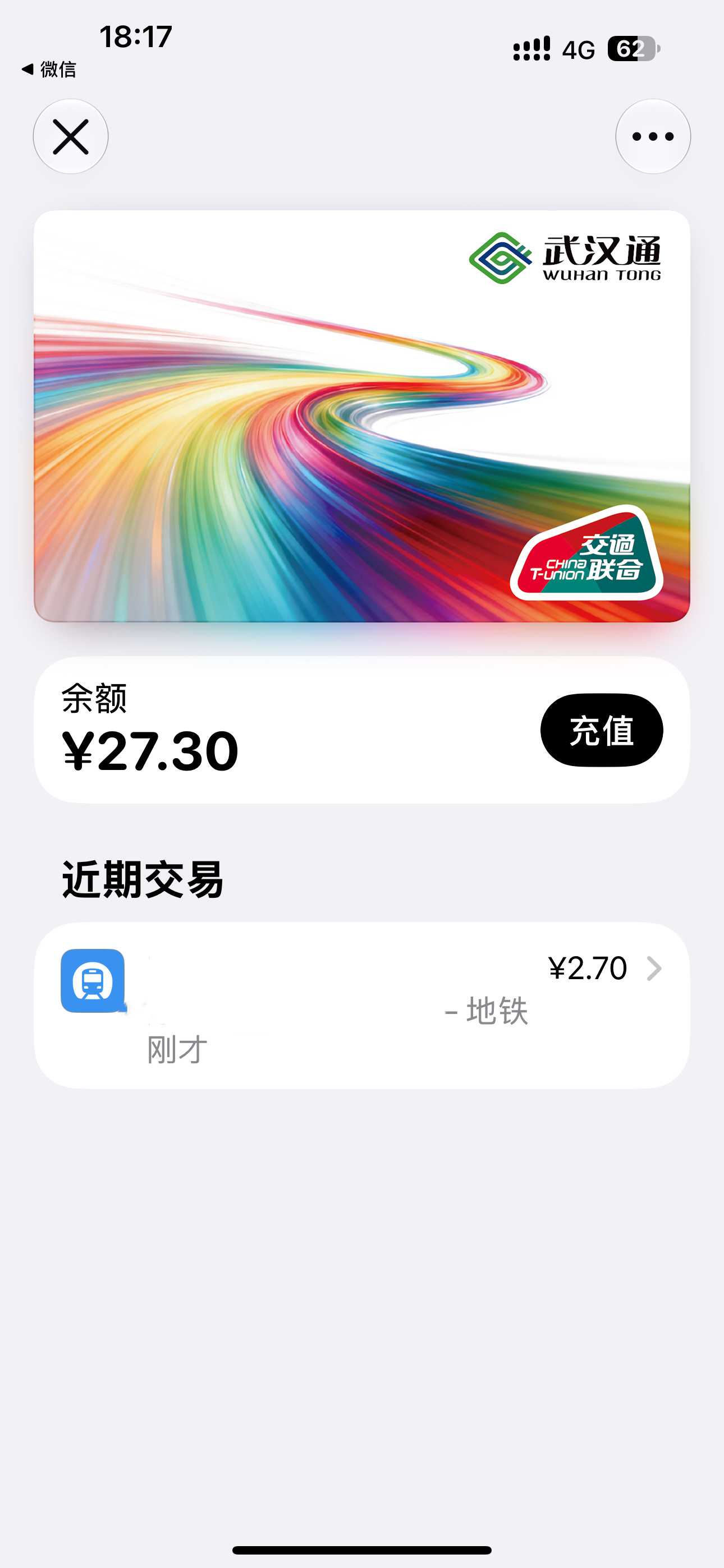 出门感受一下 终于用上了 哈哈哈哈 再也不用特意带小米手环了[doge...
