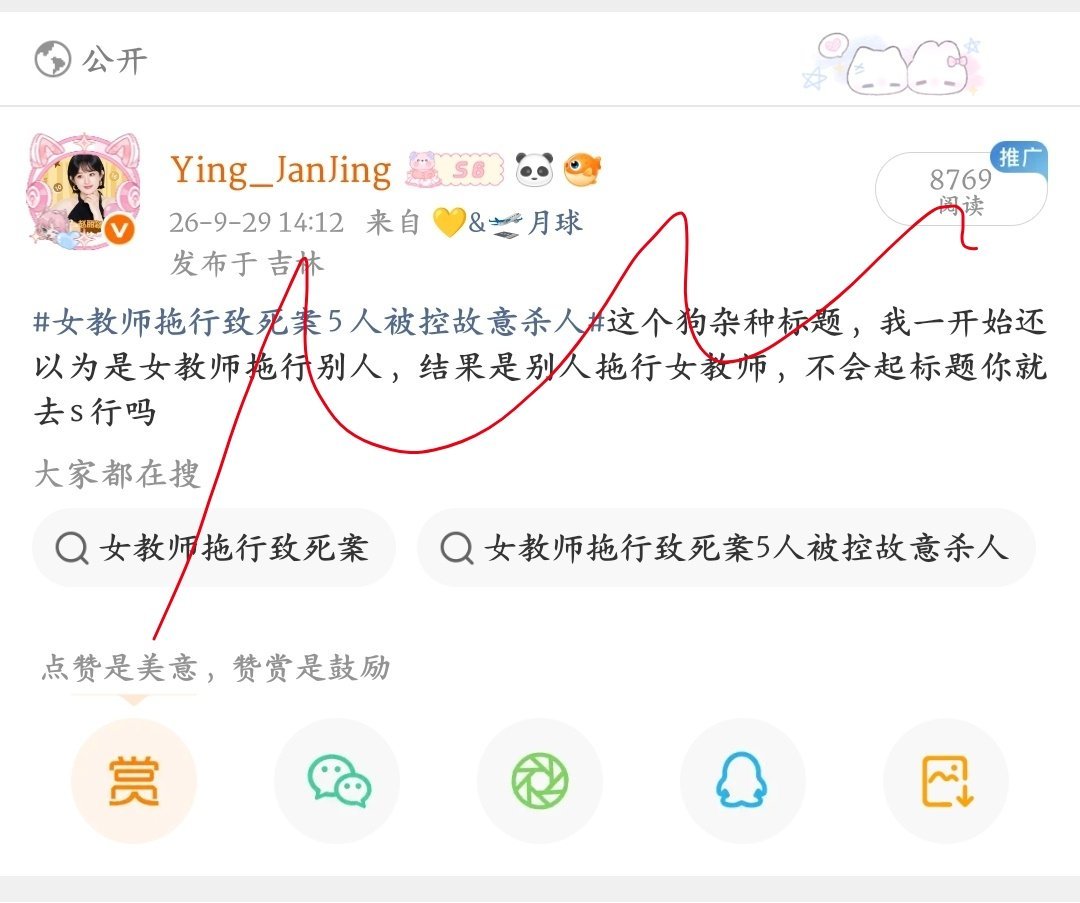 啧，说句实话把我博文封了，田//厷//力//➗//s 完了 ​