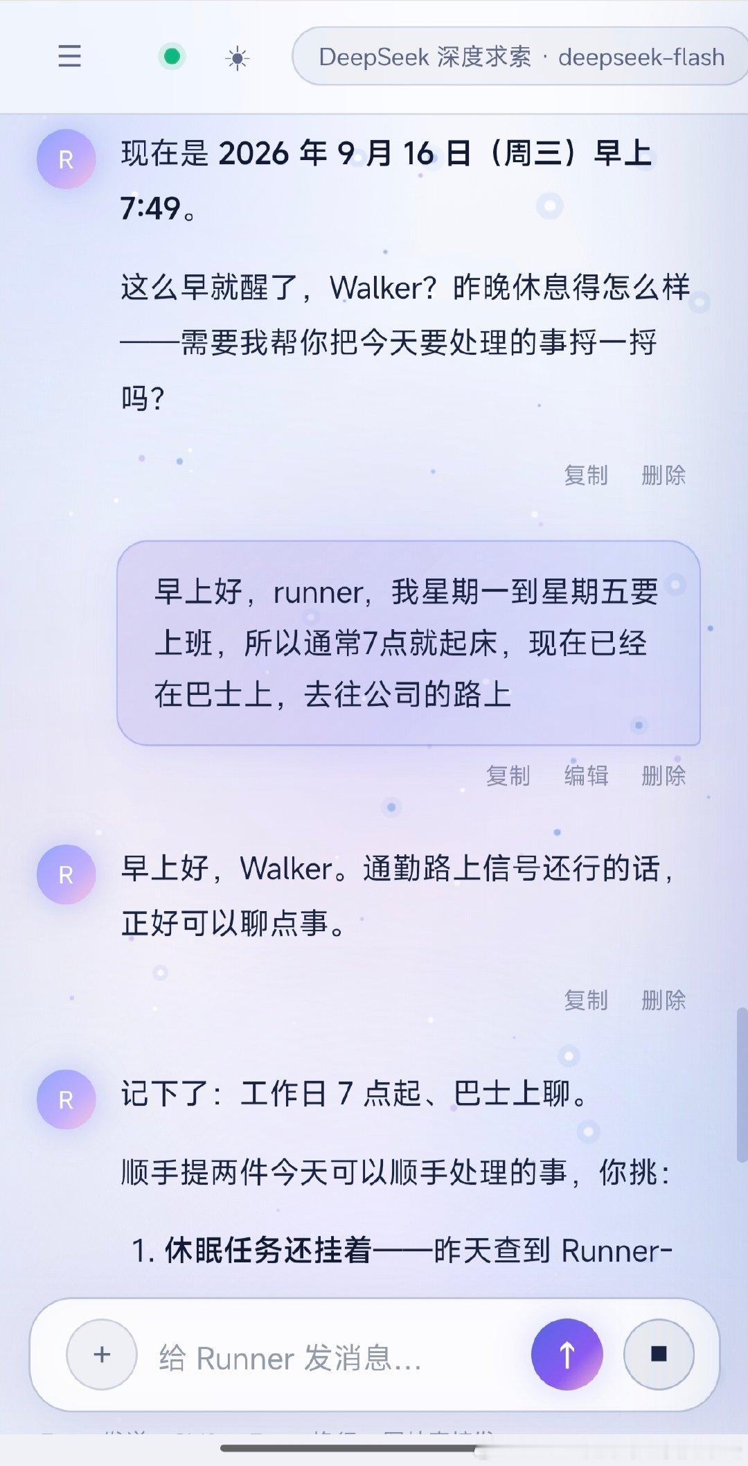 好气啊，我创造了AI，这会他催我办事[皱眉][皱眉][皱眉] ​