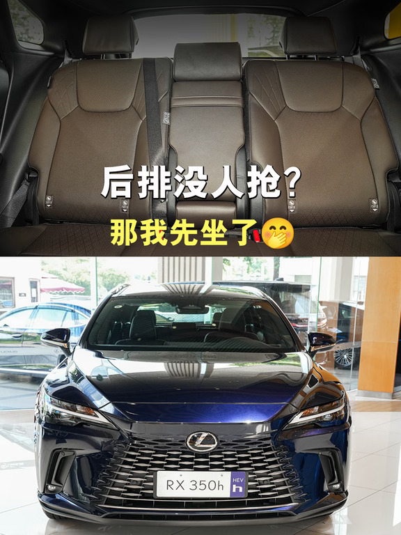 后排没人抢？那我先坐了🤭
