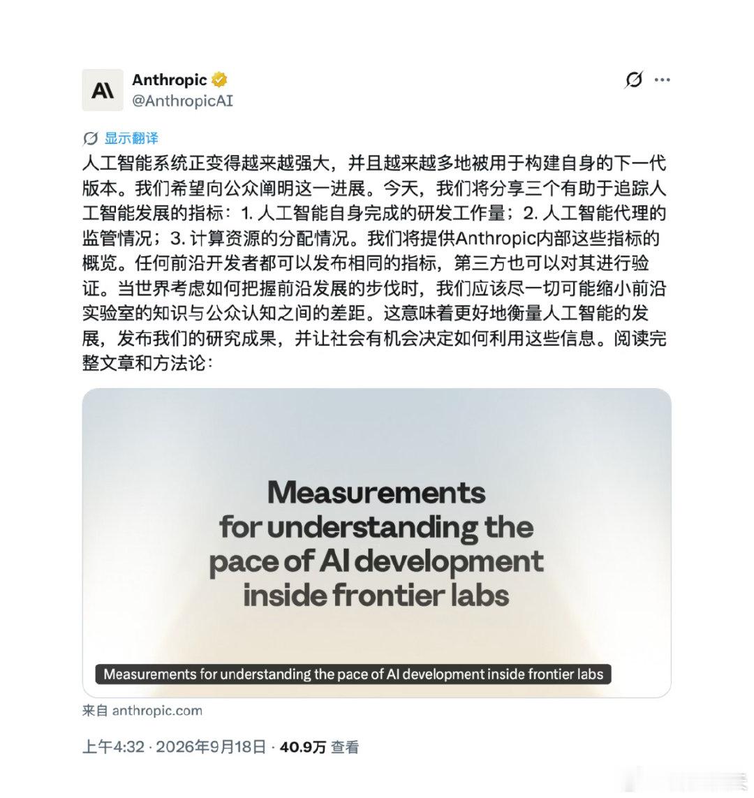 疯狂作死，人类离作死自己又迈进一大步！[good][微笑]#明辩是非守护正义[超话]##ai# ​