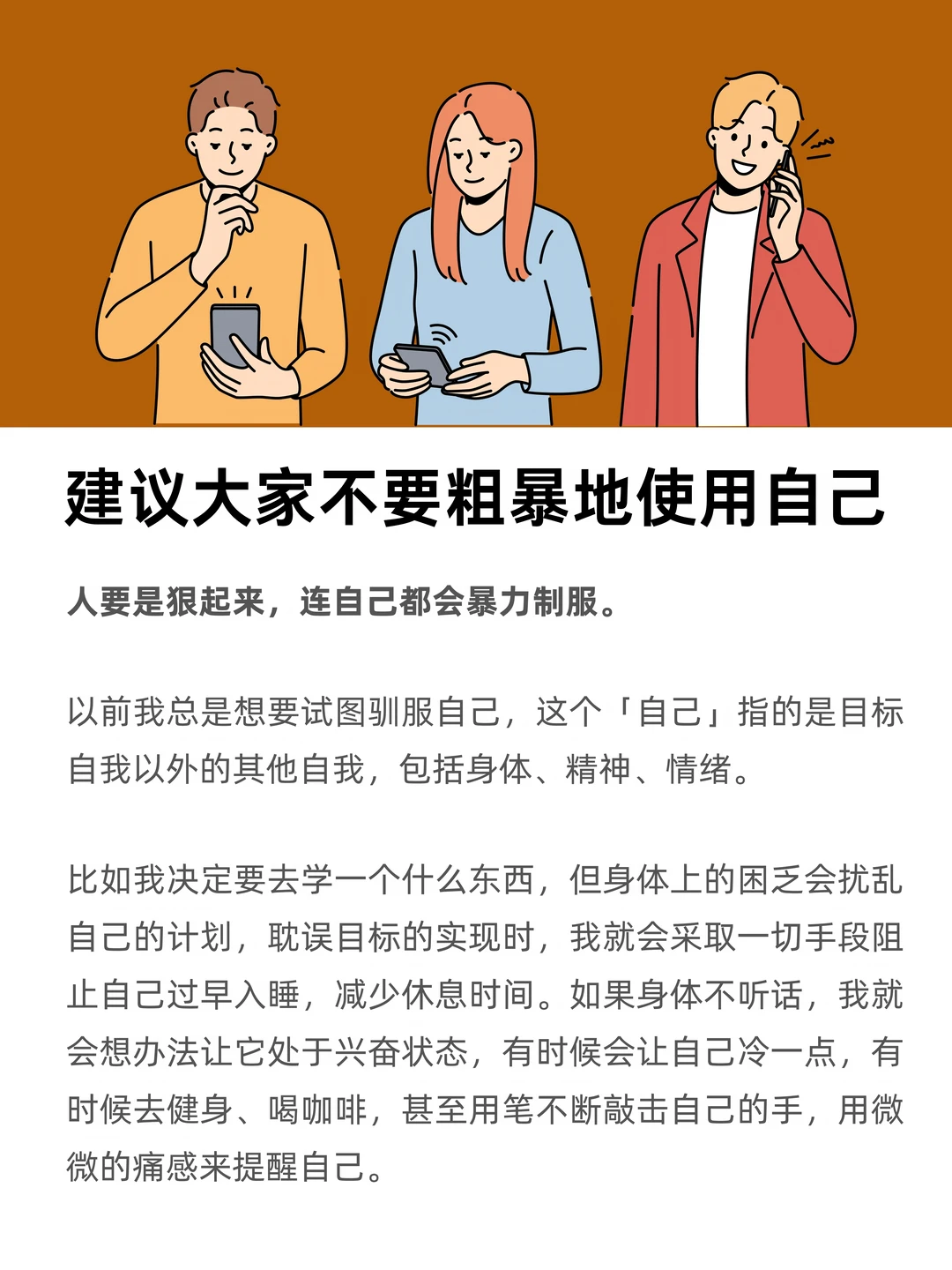 建议大家，不要粗暴地使用自己