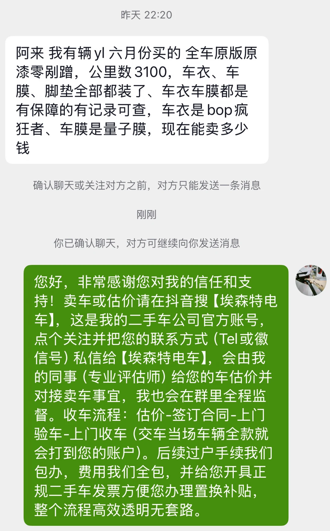 你们觉得这辆Model YL精装修版能多少钱收？