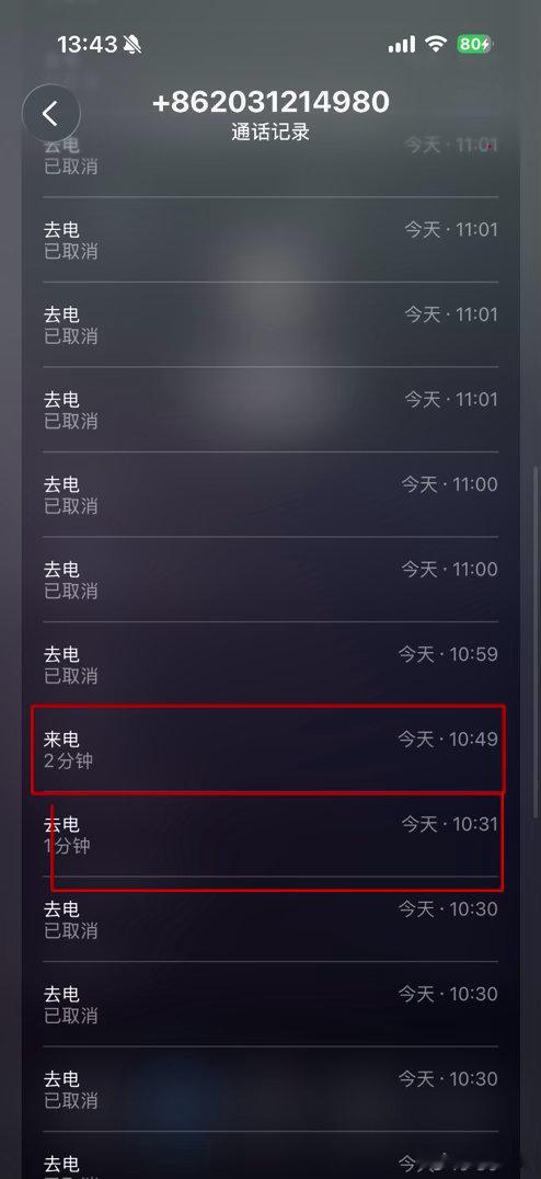 实名曝光白云区培英实验学校(同和校区)招生不公！7.8致电020-31...