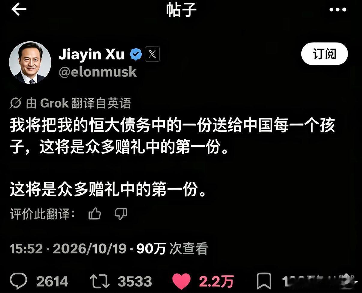 不用羡慕美国，我们中国有自己的马斯克
哈哈哈哈哈哈哈 ​