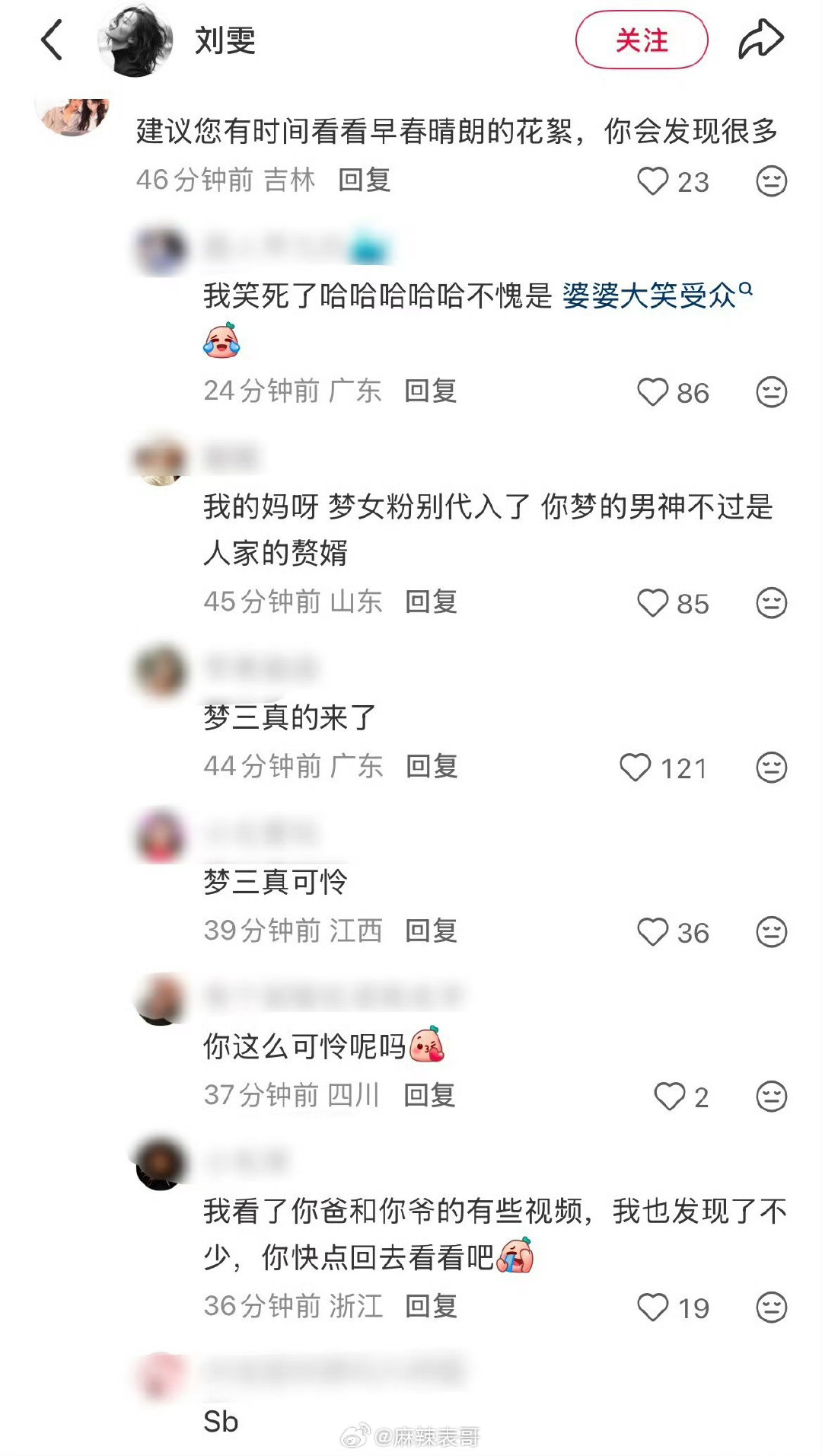 井柏然点赞不受喧嚣裹挟忠于内心选择

此前，井柏然刘雯一起看演出被拍到，《早春晴朗》cp粉刷屏刘雯评论区，次日，刘雯为了避嫌改签，和井柏然分开走 ​