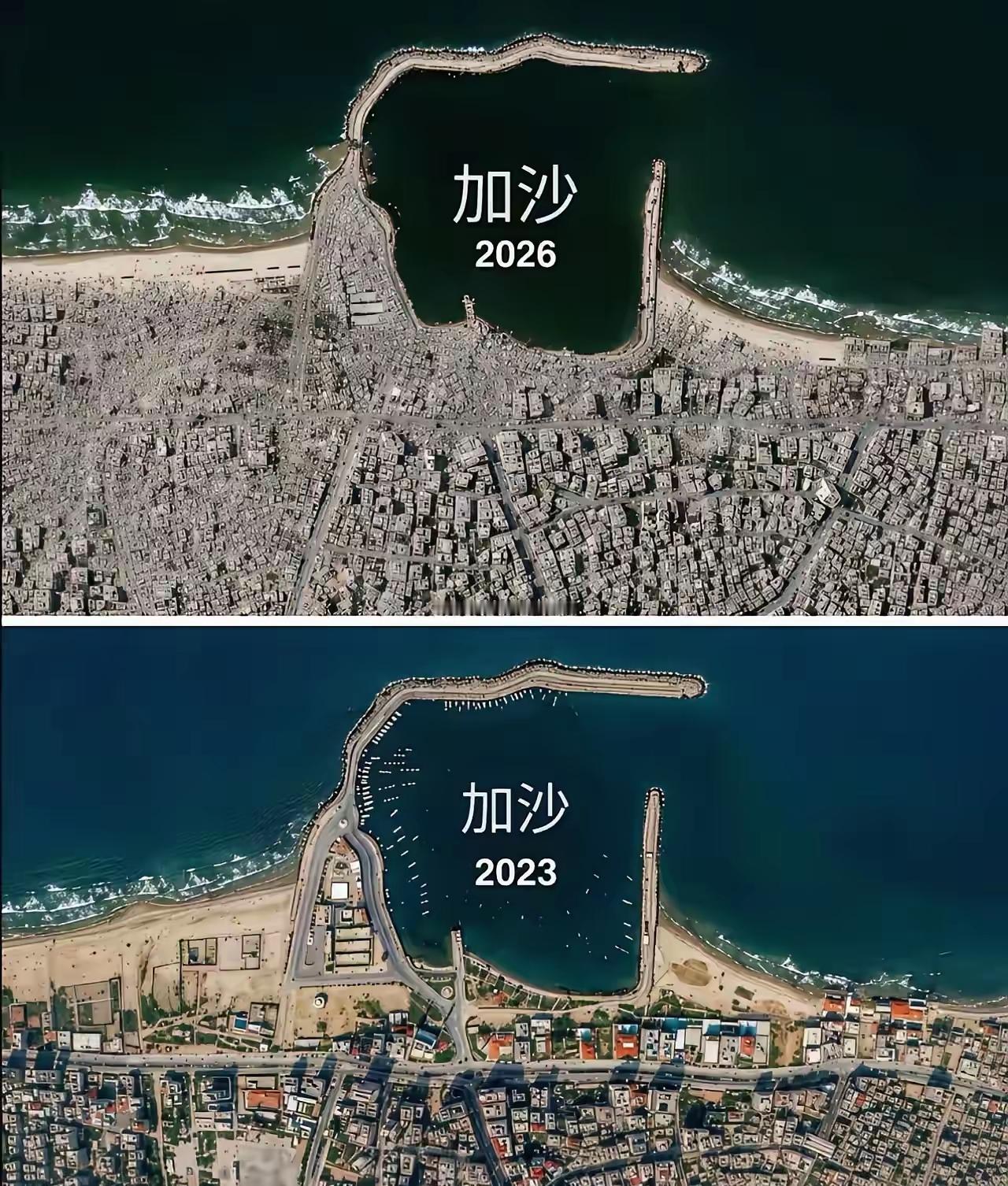 2023年和2026年加沙卫星图片对比。

实在想不通，当时哈马斯突袭以色列的动机是啥。

本来哈马斯势如破竹，

结果打的正好的时候，

突然就绑了一些人质，

撤兵了。

本来在以色列领土打仗，

以色列会有很多顾虑，

你撤回去了

以色列可是放开手脚，

一点顾虑都没有了。

反倒给了以色列