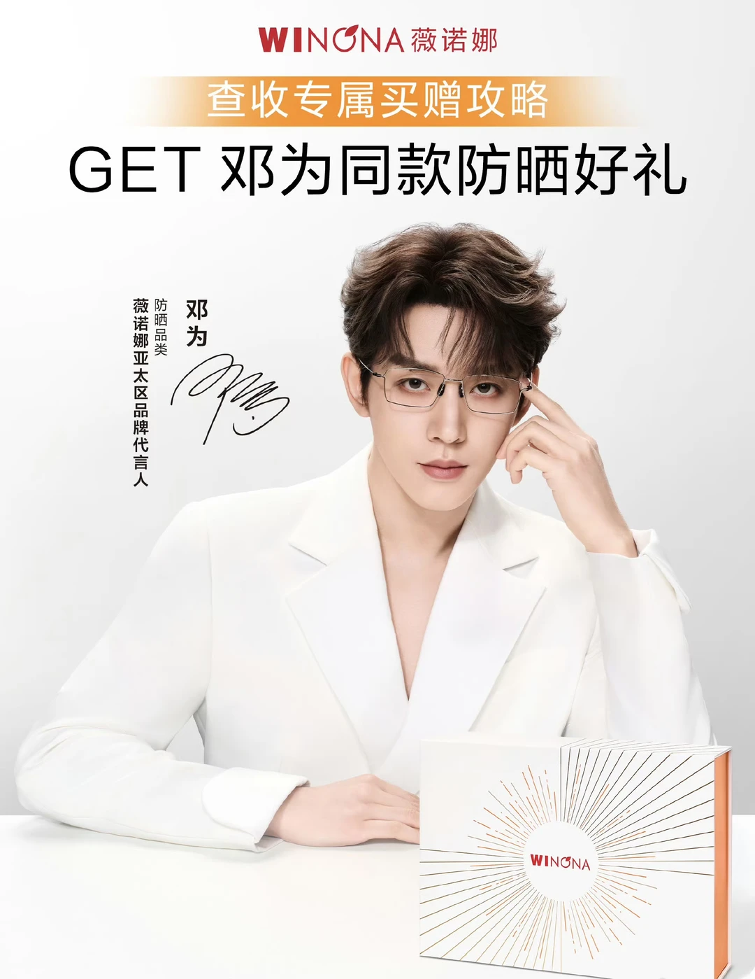 给邓为薇诺娜拍摄化的妆