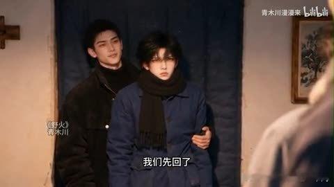 《野火》

57 集喜报！高甜一集！熬过下乡所有苦，他们拿到大学录取通知，往后要一起奔赴远方。

梁二和小鱼迎来好消息，两人双双考上大学。安安特意送来白纱衬衫，给小鱼添了新物件。清贫岁月熬出光亮，山野里的野火终见曙光。两人对未来满心期许，短暂温存之余，也开始忐忑即将到来的分别，前路未知 ​