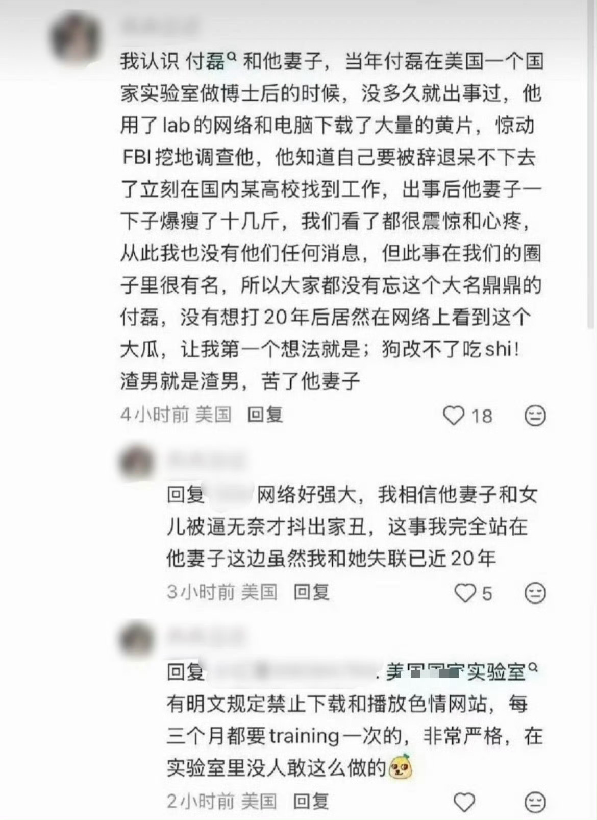 付磊婚姻不对等一个本身就闪闪发光的女性，因为相信爱情，相信陪着男人吃苦就有真爱和真心。以为帮助困境中的男人走出来，就能看到美好的时光。结果男人回国以后，一下子身份地位不一样了，面对曾经知根知底的妻子，多了一份忌惮和嫌弃。因为他看见妻子就像看到曾经狼狈的自己。而不是学生眼中德高望重的教授。陪男人吃苦赌男人良心的女性，我敬重你们是条汉子。我始终觉得，男女都需要自己吃苦去承担自己不确定的人生。而不是依托伴侣抗风险。因为依赖他人也会有代价的。她的付出得不到回报，最终也会啄你的一无所有。可不要觉得陪你同甘共苦的人好打发。那也是一笔情感投资啊