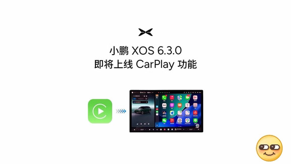 全网鹏友对 CarPlay 的呼唤，我们听到啦！
	
CarPlay 服务即将在小鹏第二代 VLA 全新版本 XOS 6.3.0 推送后上线！
解锁 iPhone 上车新体验，用车更省心🚗
	
#小鹏汽车##Apple #车机联动howto #小鹏汽车 #小鹏第二代VLA有点东西 #新能源汽车 #新科技旗舰小鹏GX来了