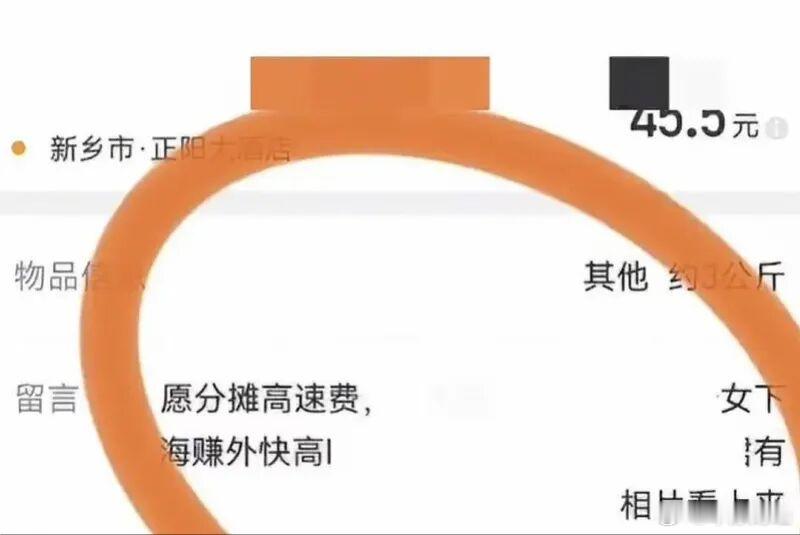 哈啰顺风车,有车主反馈，在平台接单时名为送货的订单留言中出现了疑似招嫖引流信息，相关话题也登上热搜。哈啰官方向媒体回应称，这是一种新型灰产行为，平台坚决打击，已封禁相关账号并紧急排查所有风险点。今年以来哈啰顺风车已多次陷入舆论争议，有乘客称遭遇司机摸手臂、大腿猥亵，还有司机在时速1 ​