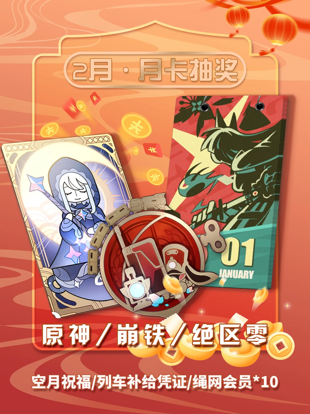 逍遥的二月福利抽奖来咯！