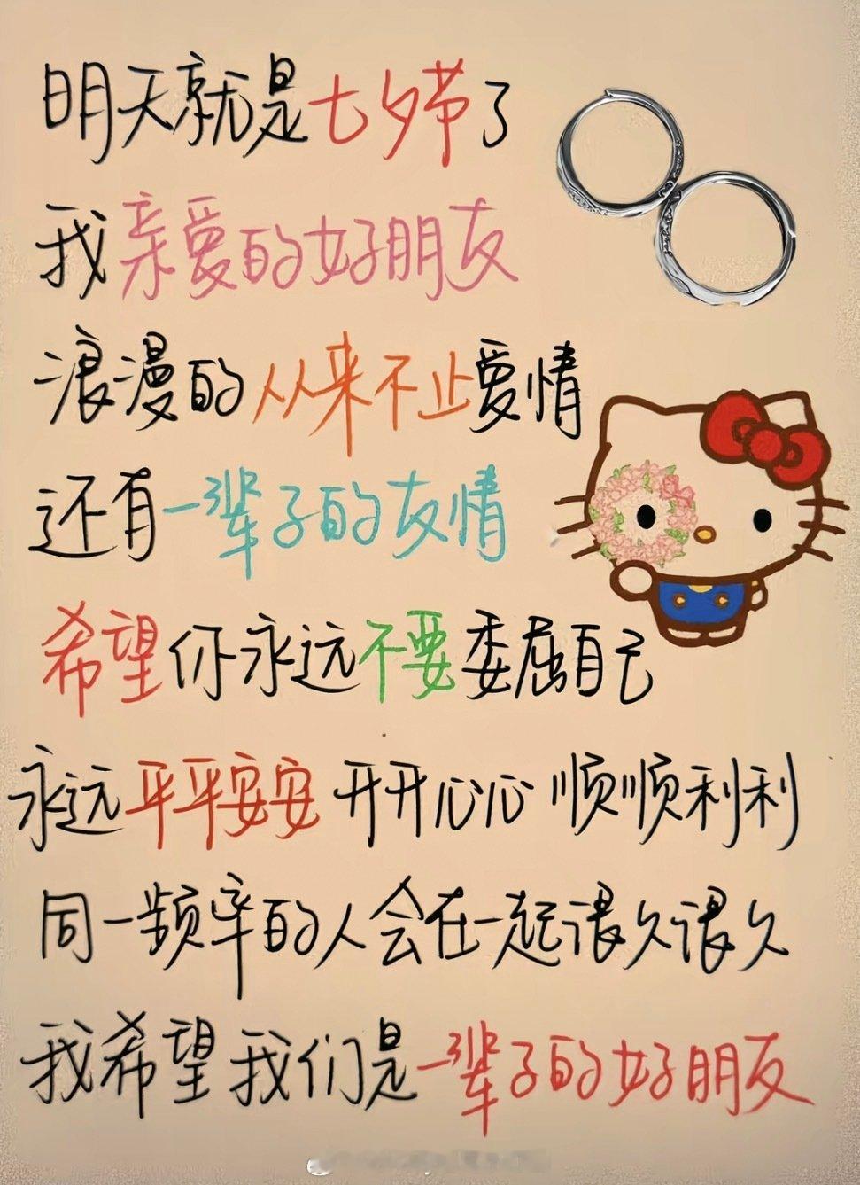#七夕##apple watch# 
 𝑽𝒂𝒍𝒆𝒏𝒕𝒊𝒏𝒆’𝒔 𝑫𝒂𝒚[哆啦A梦微笑][哆啦A梦微笑][哆啦A梦微笑][哆啦A梦微笑]
“长日欢喜 四季与你，爱在朝夕，不止七夕💕”[哆啦A梦花心][哆啦A梦花心] ​