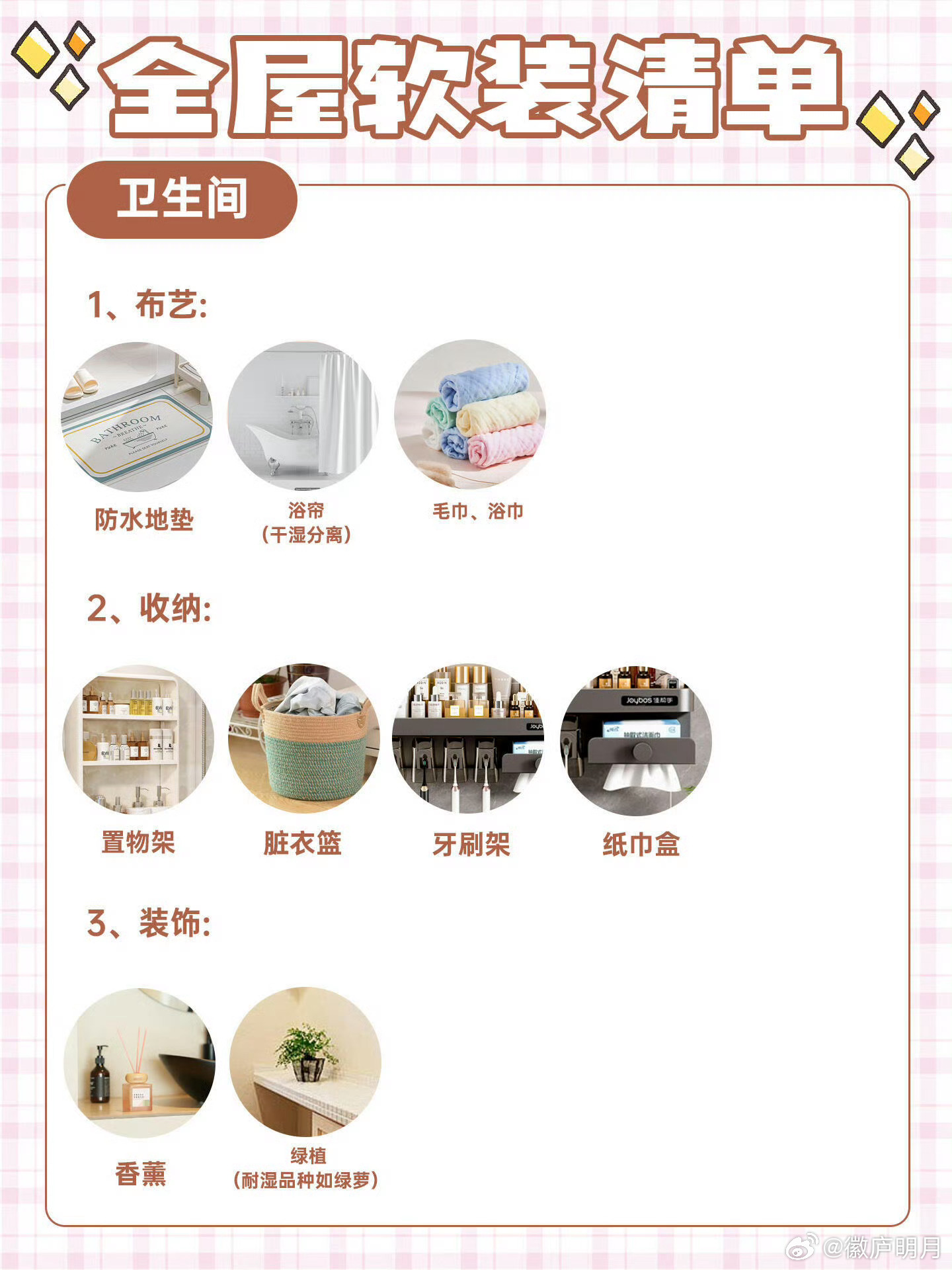 全屋家居家电采购清单。全去传统家居卖场对比，选择，砍价，那得多少时间啊...