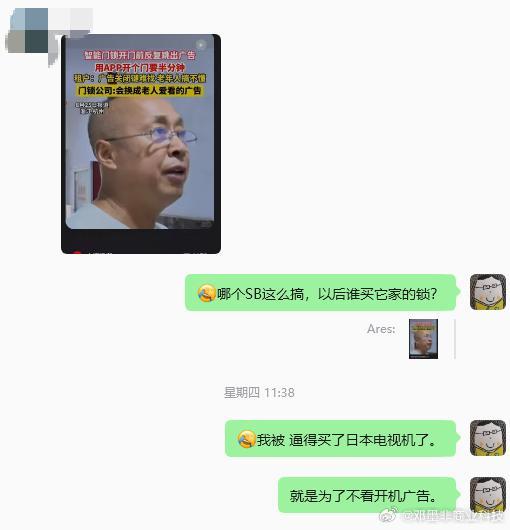 【#罗永浩称要进军电视行业#】前几天还在一个群里说，现在电视开机广告的问题，我被逼得去买日本电视机子。今天看到发文怒斥现在的电视行业陋习，并表示：“如果到年底还没有让老人开机即看的电视出现，我们自己的软件团队就做一个方案，然后找传统电视企业做贴牌合作。Smartisan Ag ​